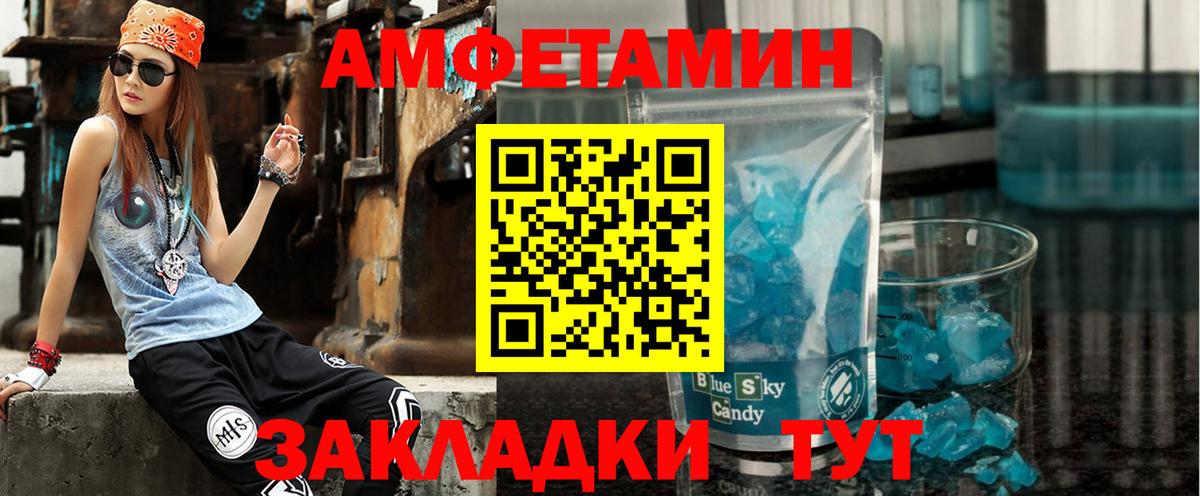 АМФ 97% Новошахтинск