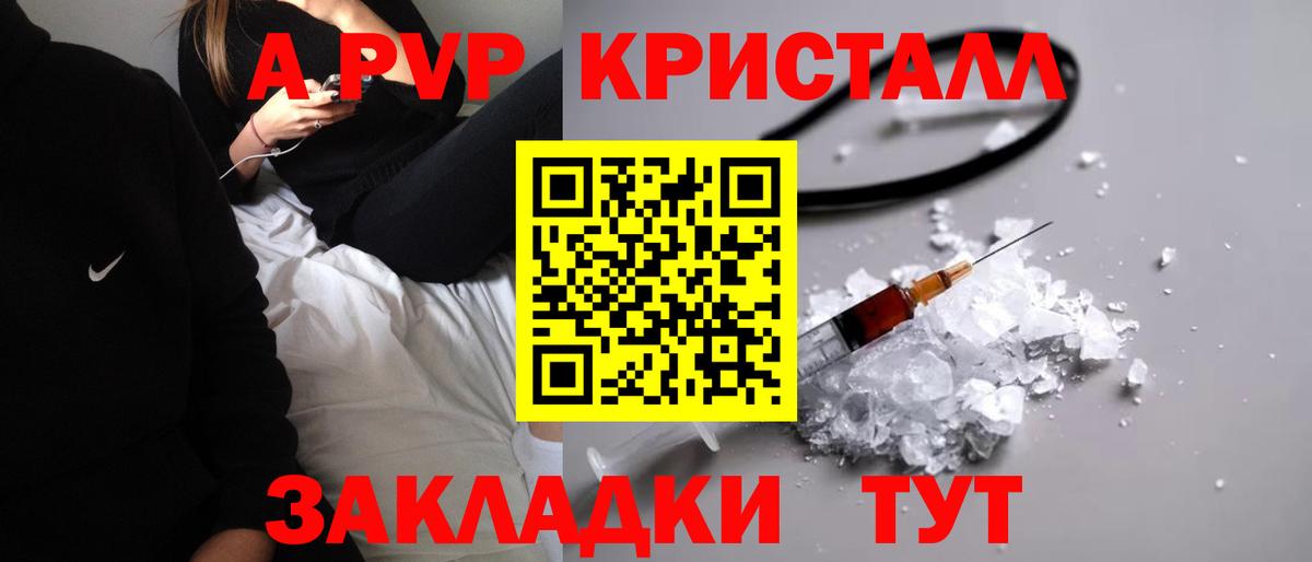 А ПВП Соль  Alpha-PVP VHQ  Вход с VPN  Новошахтинск  Alpha PVP Соль 