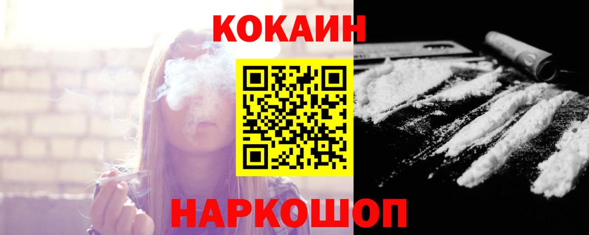 COCAIN Колумбийский Новошахтинск