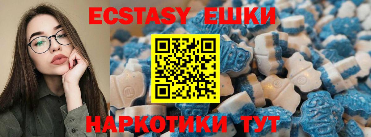 ЭКСТАЗИ MDMA  Экстази 280 MDMA  блэк спрут зеркало  Экстази  Новошахтинск  Вход с VPN 
