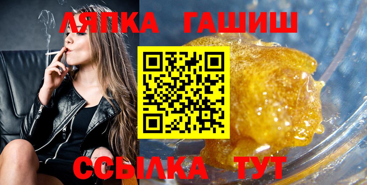 ГАШ 40% ТГК  Вход с VPN  Гашиш hashish  Новошахтинск 