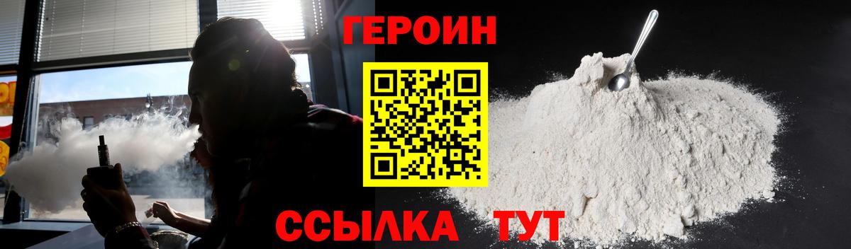 Новошахтинск  ГЕРОИН афганец  ГЕРОИН  Вход с VPN 