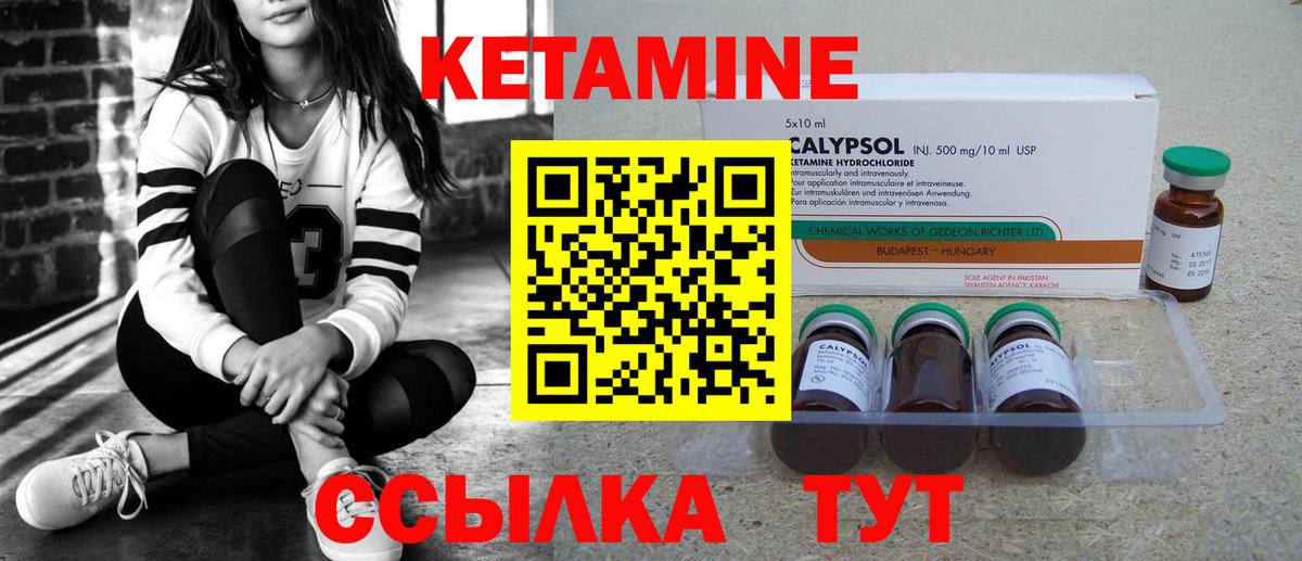 Кетамин VHQ  КЕТАМИН ketamine  Вход с VPN  Новошахтинск 