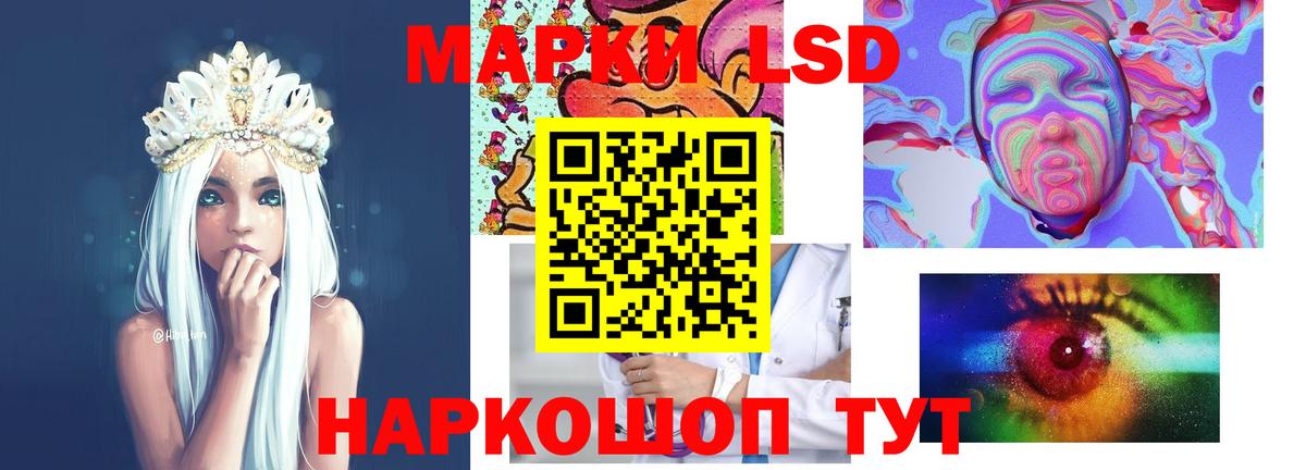 LSD-25 экстази кислота Новошахтинск