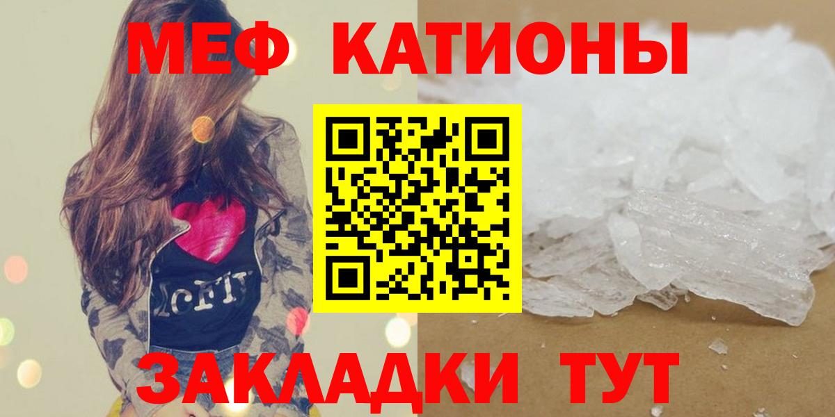 МЯУ-МЯУ кристаллы  Меф VHQ  Мефедрон  цены   Новошахтинск  Вход с VPN 