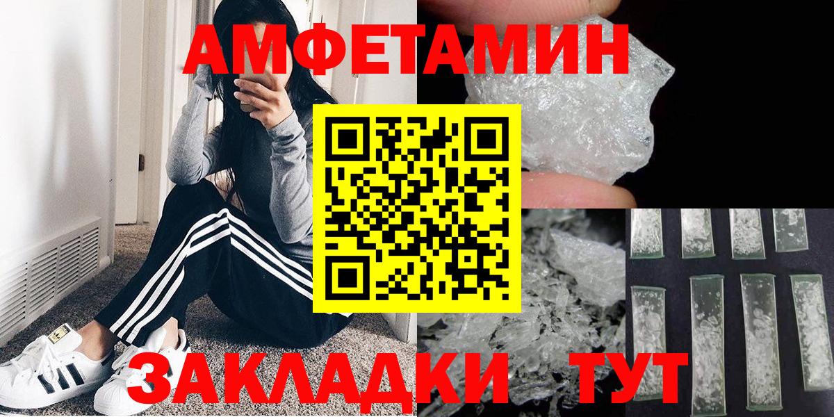МЕТАМФЕТАМИН Methamphetamine  Вход с VPN  Новошахтинск 