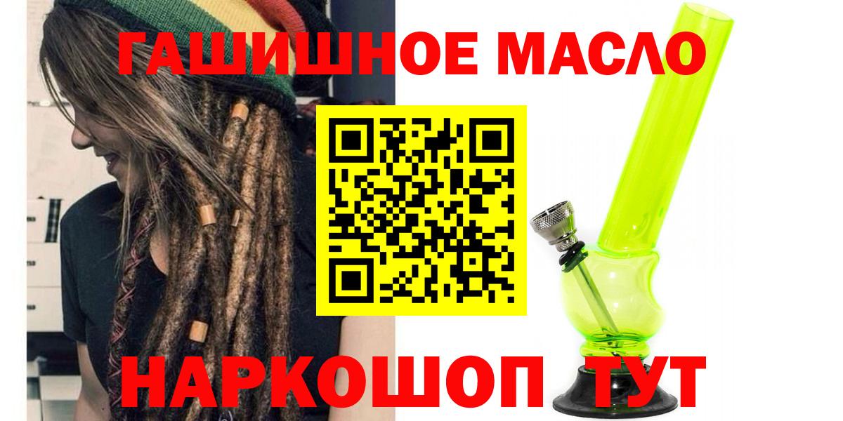 Новошахтинск  ТГК жижа  Вход с VPN 