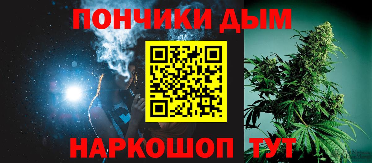 Конопля марихуана  Вход с VPN  Каннабис тримм  Новошахтинск 